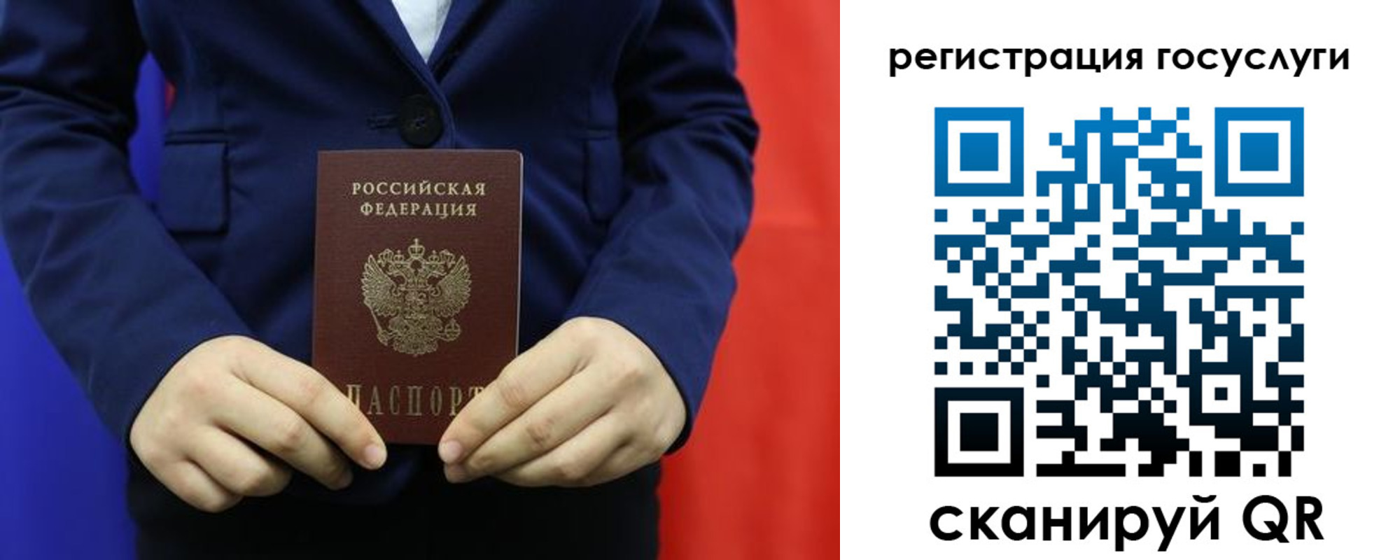 купить прописку в Покачах
