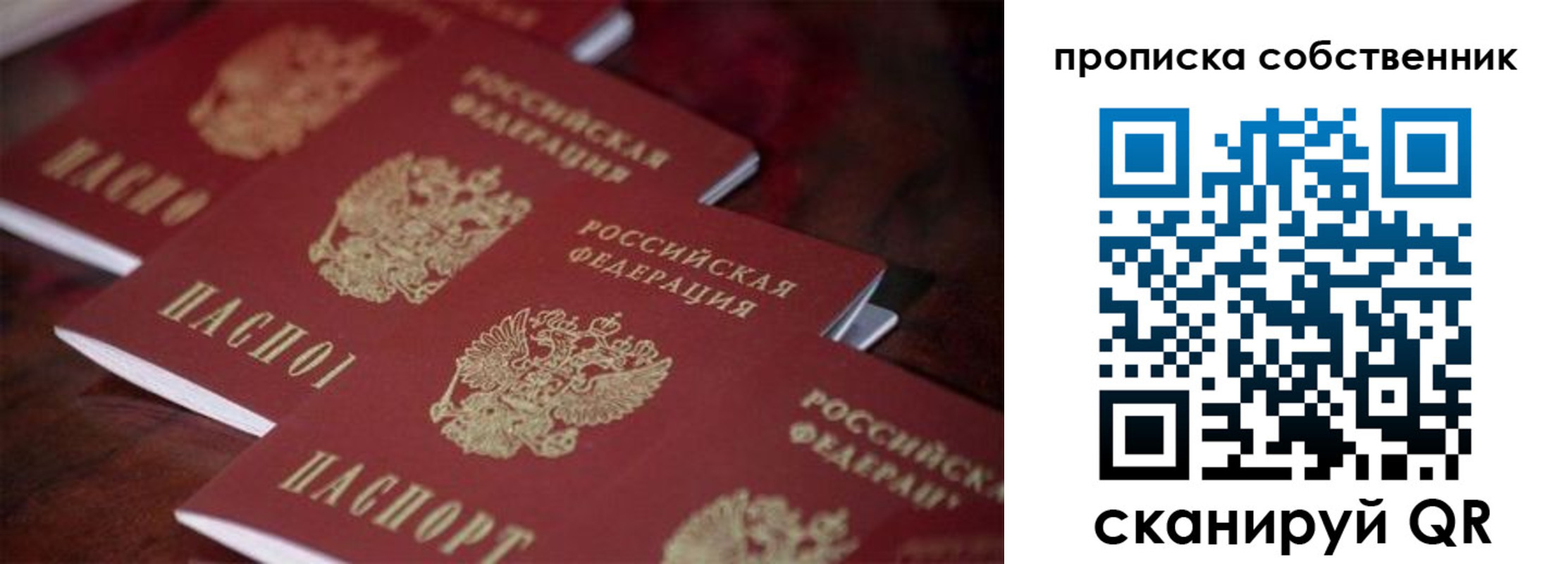 регистрация в Покачах