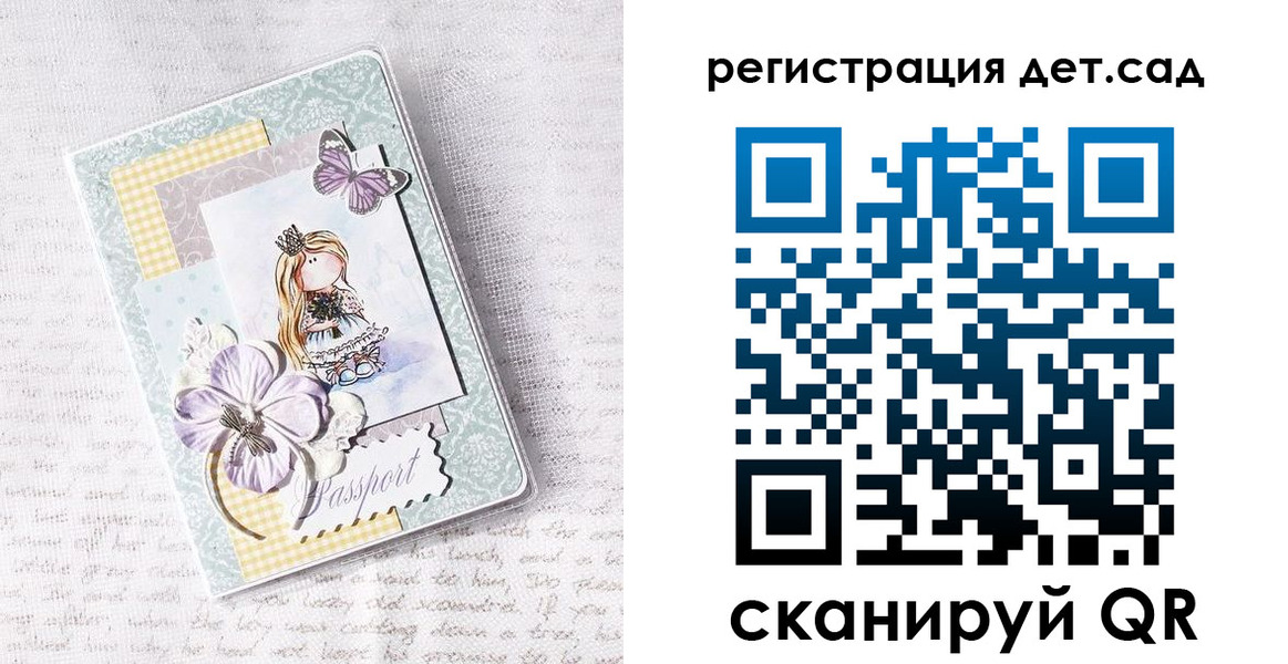 прописка для работы в Покачах