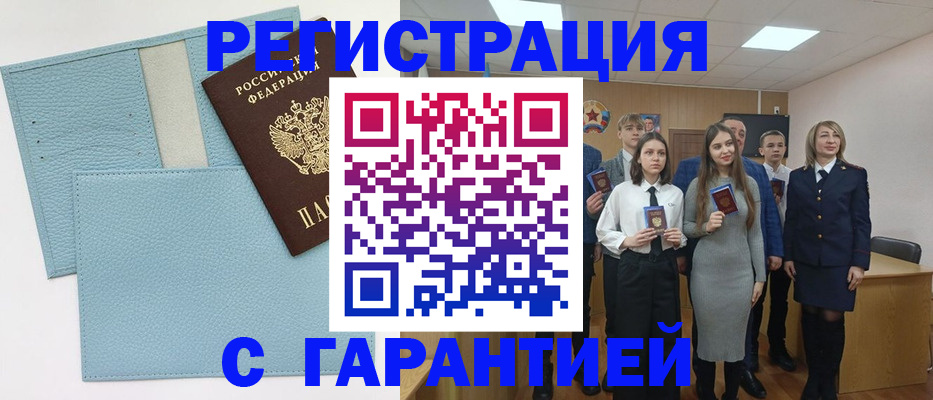 прописка законно в Покачах