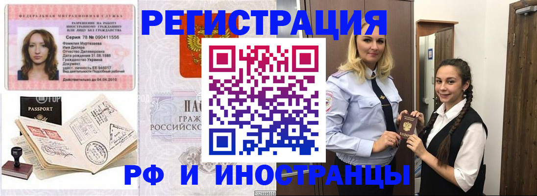 временная регистрация надежно в Покачах