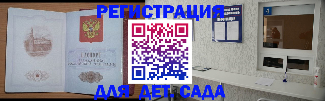 прописка от собственника в Покачах