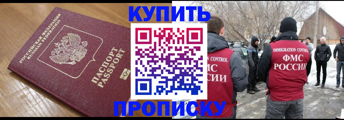 временная регистрация гарантия в Покачах